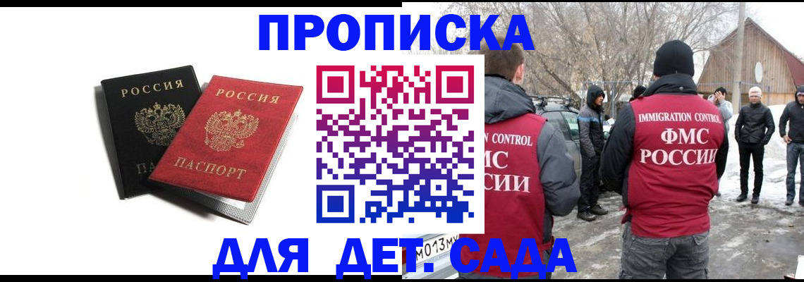 временная регистрация собственник в Рудне