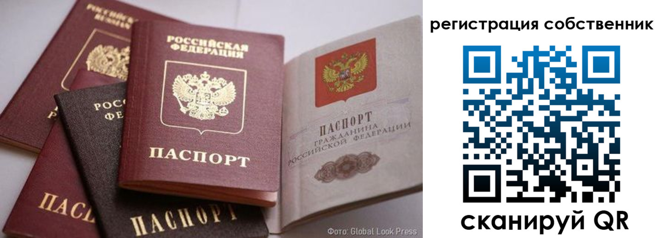 прописка для кредита в Рудне