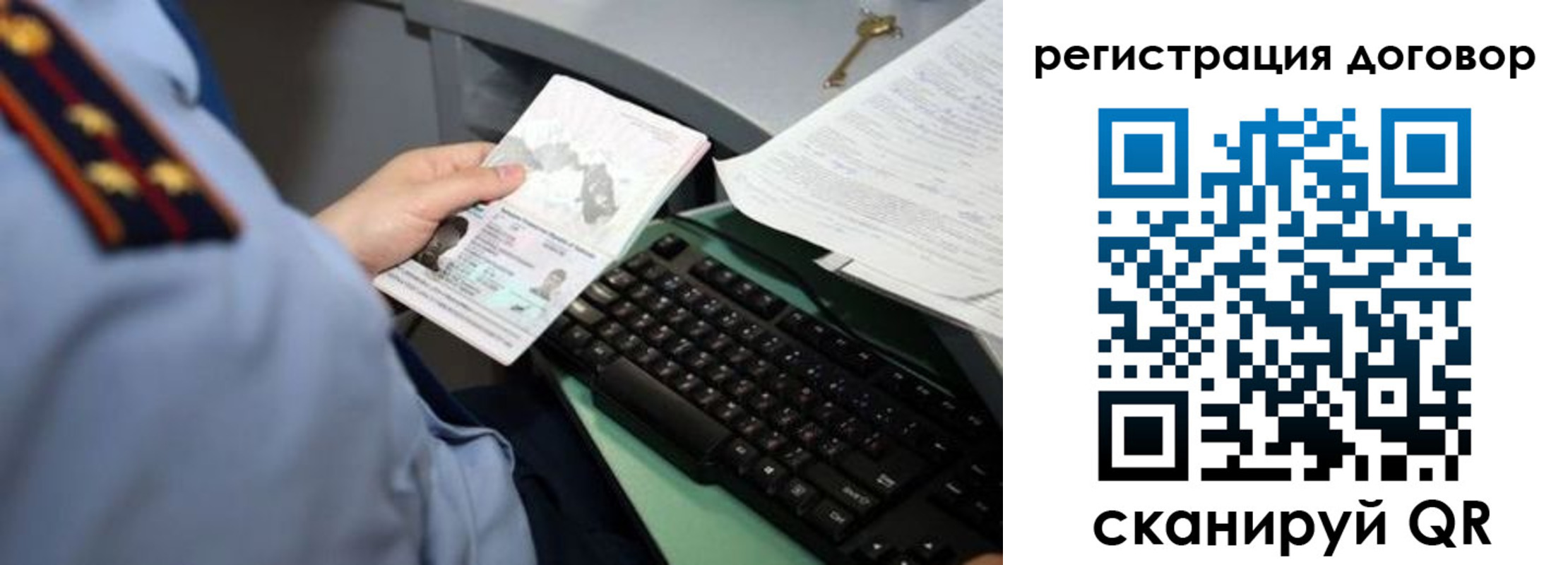 прописка регистрация в Рудне