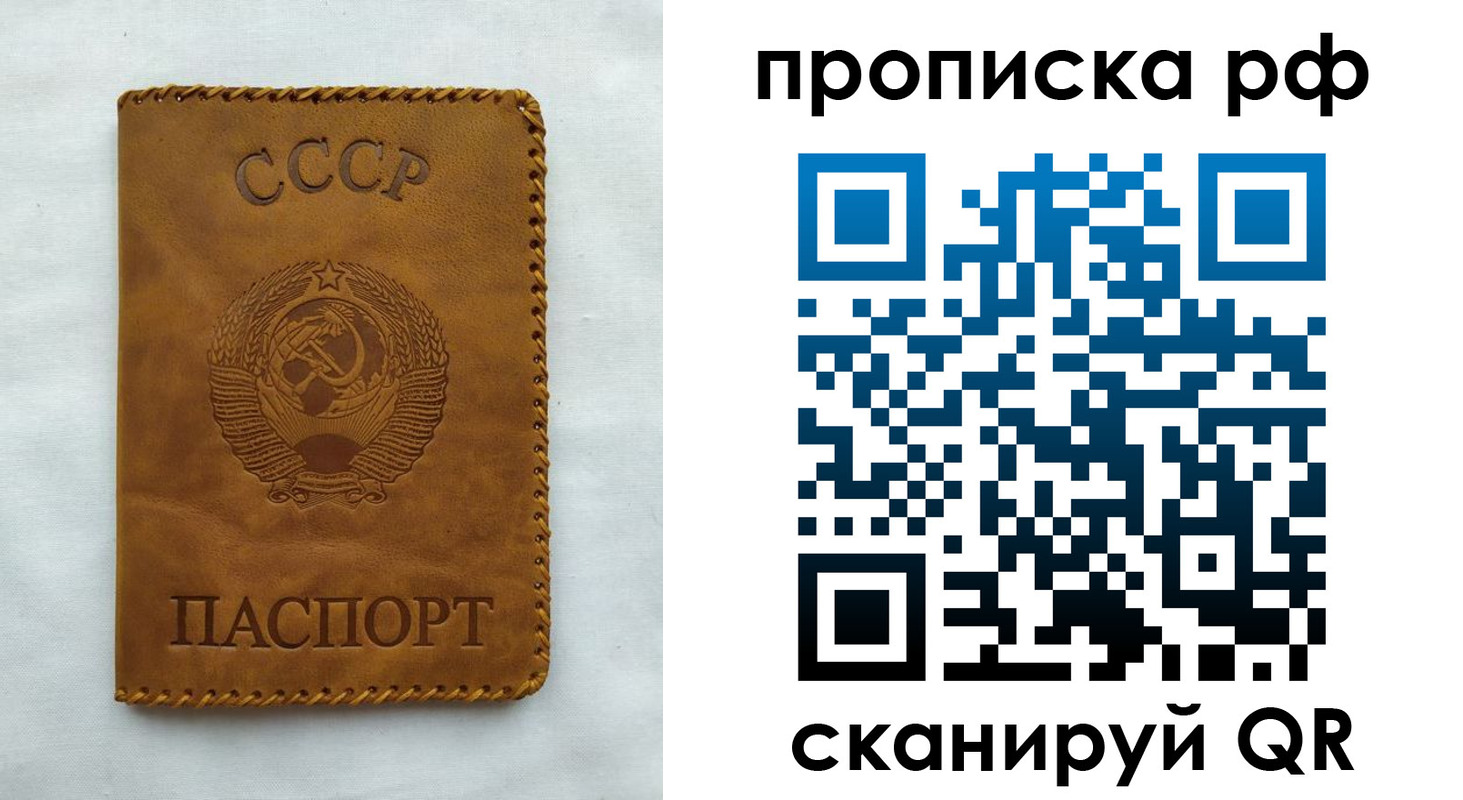 регистрация в Рудне