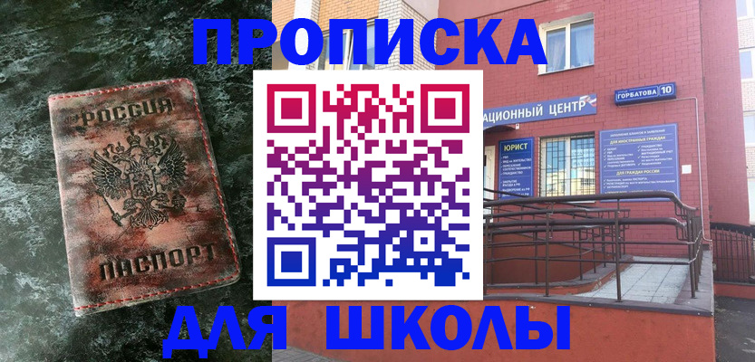 прописка законно в Рудне