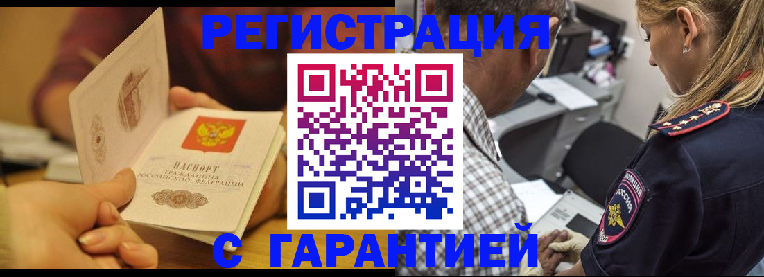 прописка ребенка в Рудне