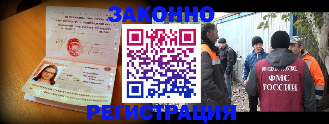 временная регистрация 2025 в Рудне